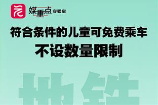 莫拉蒂：我不会再买回国米了 小因扎吉本赛季进步很大